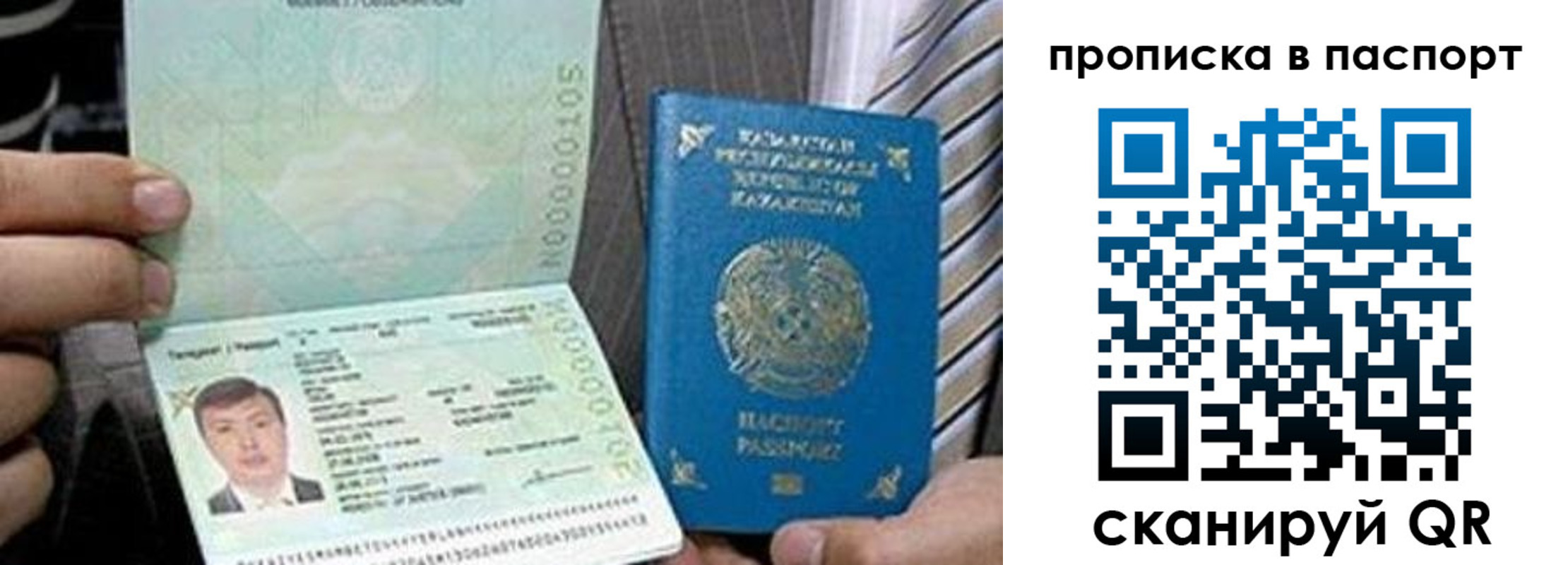 временная регистрация купить в Чайковском