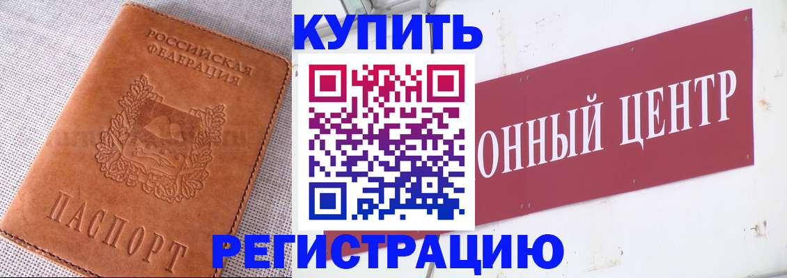 прописка гарантия в Чайковском