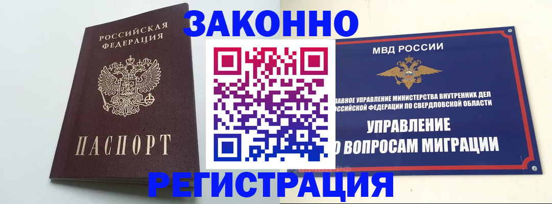 прописка 2025 в Чайковском