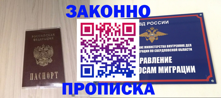 прописка паспорт в Чайковском