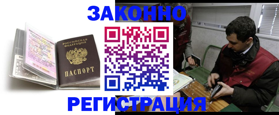временная регистрация для школы в Чайковском